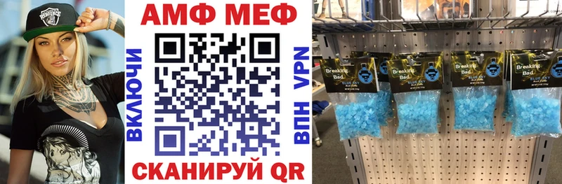 АМФ VHQ  сколько стоит  Моршанск 
