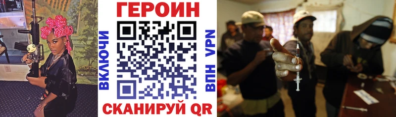 Героин Heroin  дарнет шоп  Моршанск 