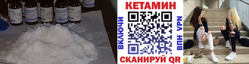 Кетамин ketamine  Моршанск 