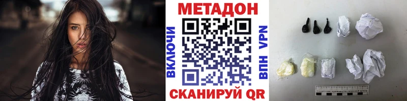 МЕТАДОН methadone  как найти наркотики  Моршанск 